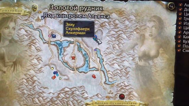 низина арати . тактика вов