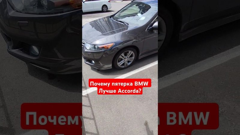 Расстояние престижа. Honda vs BMW.