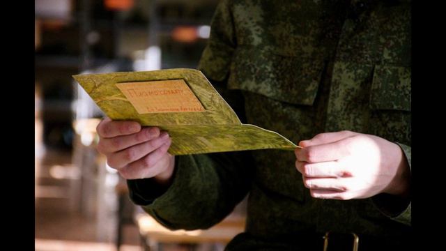 Письмо. смотреть онлайн