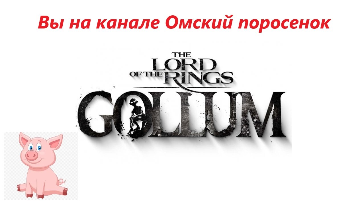 The Lord of the Rings: Gollum #5