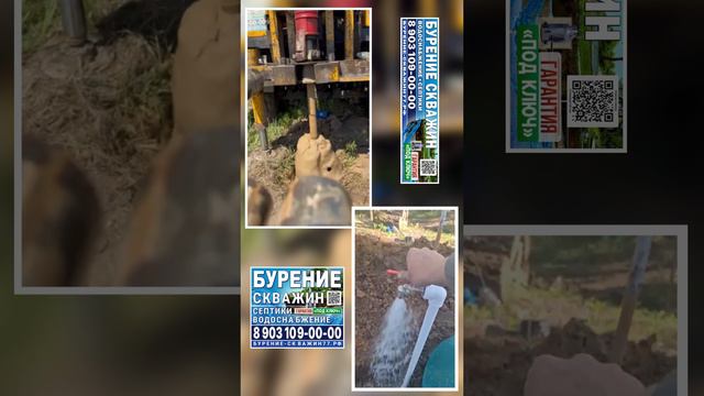 Бурение скважин по московской области ✅