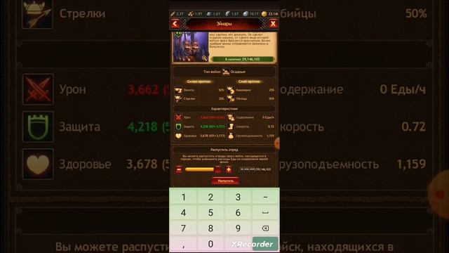 Ачивка 