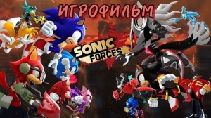 ИГРОФИЛЬМ Sonic Forces - русские субтитры