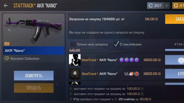 МОЯ САМАЯ ДОРОГАЯ ПОКУПКА В СТАНДОФФ2! смотреть онлайн