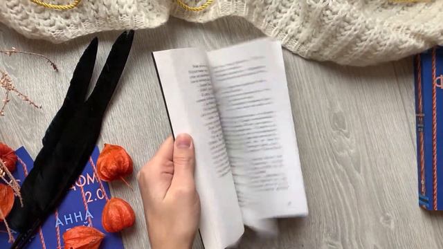 Буктрейлер «ФАНДОМ» | Хотели бы вы оказаться на страницах любимой книги? смотреть онлайн