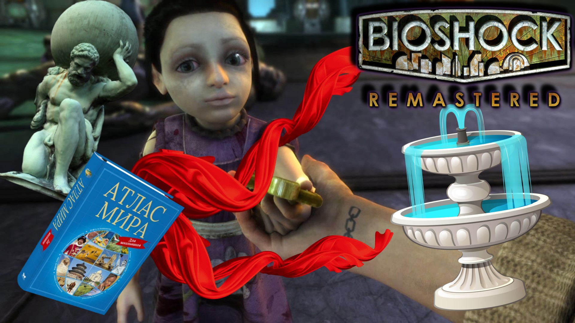 АТЛАНТ ПО ИМЕНИ ФОНТАНЧИК (ФИНАЛ) ▻ BioShock Remastered #21