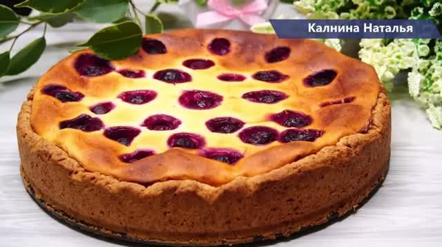 Пеку этот ПИРОГ уже лет 10! и Всегда ВСЕ в Восторг! Всего-то нужно немного Творога и горсть ягод...