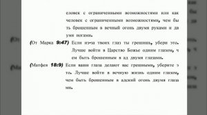 Оригинальное Евангелие 43. Что Иисус действительно сказал. Библия не совсем то, что сказал Иисус.