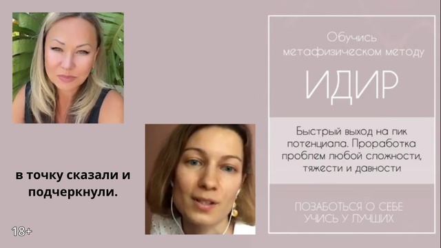 ДИАГНОСТИКА ИДИР (ОТНОШЕНИЯ + СВЯЗЬ С РЕБЕНКОМ)