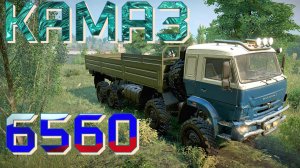 ГРУЗОВИК??КАМАЗ 6560??  ВСЁ, ЧТО НУЖНО ЗНАТЬ?ПОДПИШИТЕСЬ НА КАНАЛ❗НАЖМИТЕ?В ТОП