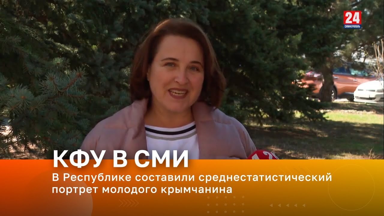 В Республике составили среднестатистический портрет молодого крымчанина