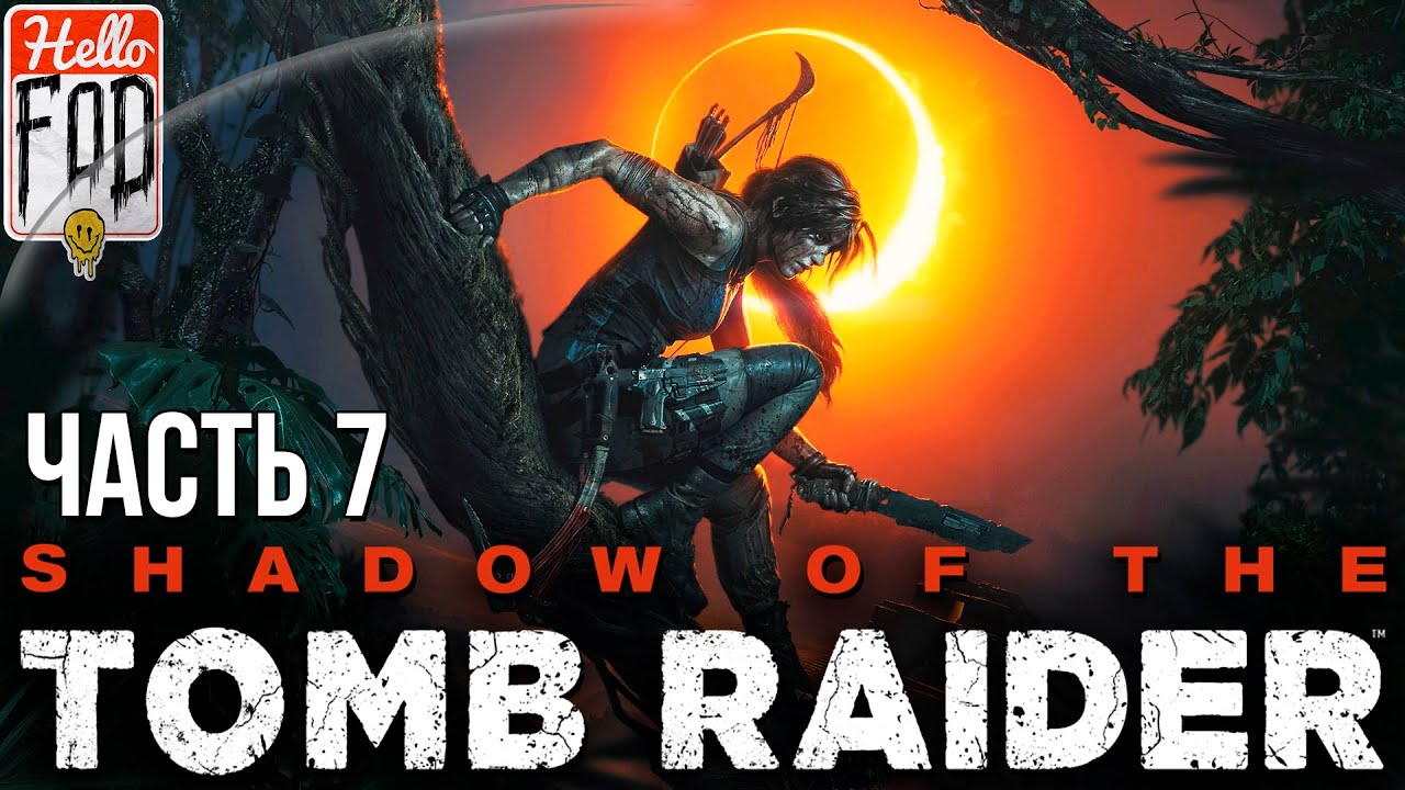 Shadow of the Tomb Raider (Сложность Дитя джунглей) - Взгляд Судьи! Прохождение №7..mp4