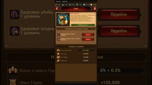 Как набрать опыт героя /шамана Vikings war of clans