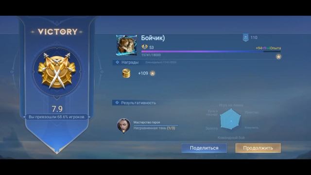 КАК ЗАРАБАТЫВАТЬ БОЕВЫЕ ОЧКИ В MLBB  |  Бойчик Mobile Legends