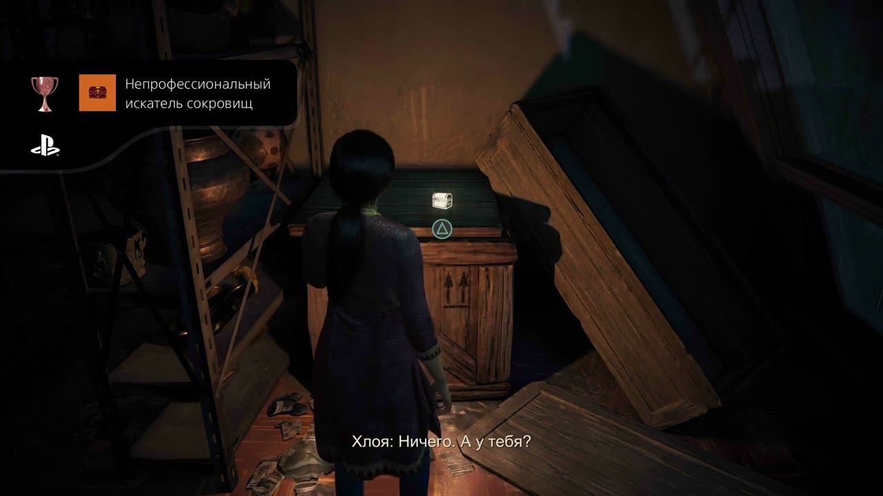 Uncharted™  Утраченное наследие 20211220201254