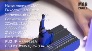 Аккумулятор для Dyson V8 (SV10, SV10E) 3200mah 21.6V 062913