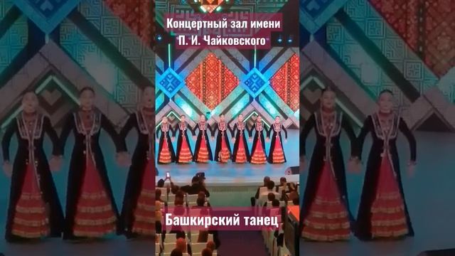 БАШКИРСКИЙ ТАНЕЦ #постановкатанцев #танцующийведущий #НОВЫЙГОД2023 #юрийстукмановхореограф