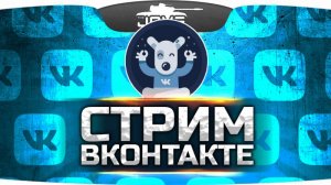 Как запустить стим вк ?