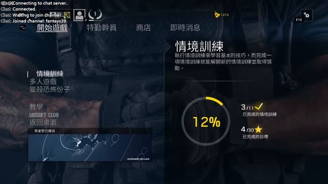 Tom Clancy's Rainbow 6: Patriots смотреть онлайн