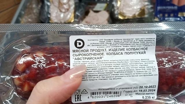 Выгодные покупки 31.12.2023