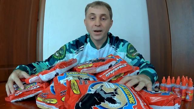 Распаковка посылки.  Прикормка Эксперт.