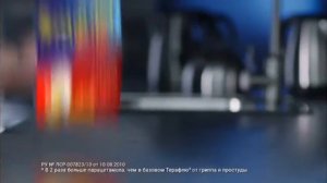 Реклама Терафлю Экстра Декабрь 2017 задом наперёд!