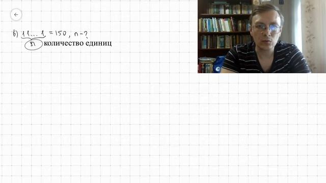 ЕГЭ профиль. Задача 19. Набор единиц, расстановка плюсов