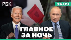 Польша перестала пускать россиян с шенгеном через аэропорты. ДНР и ЛНР: референдумы состоялись