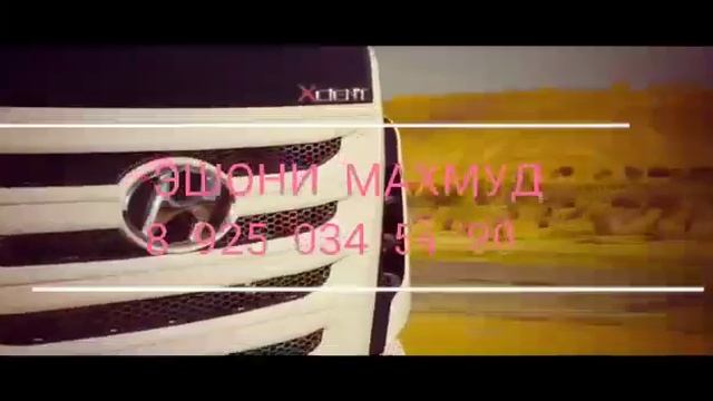 Грузоперевозки в Таджикистан эшони махмуд смотреть онлайн