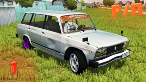 РЕАЛЬНАЯ ЖИЗНЬ В СИТИ КАР ДРАЙВИНГ №1