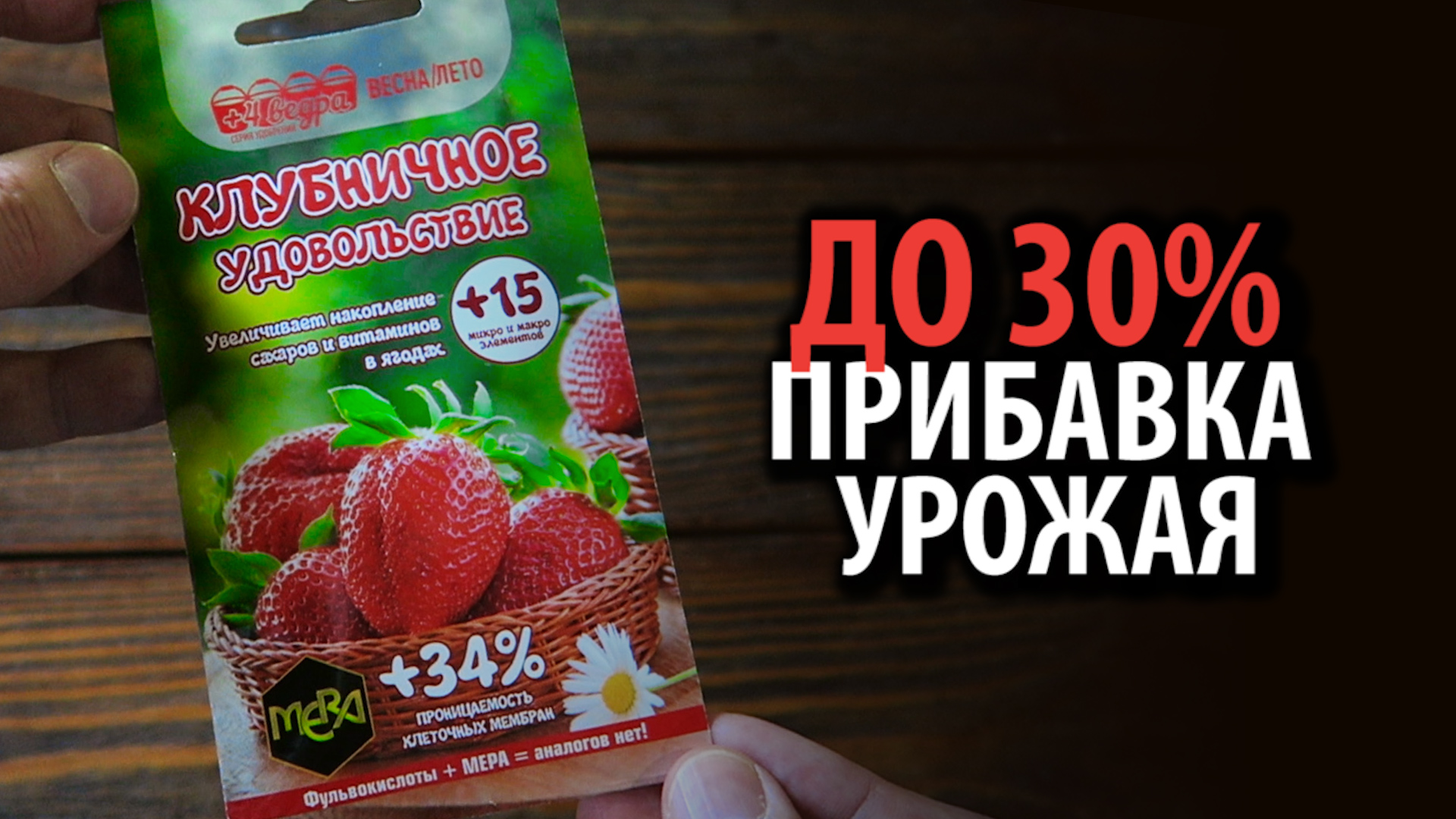 МЕРА Клубничное Удовольствие 5 г