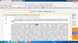 Статья 39 конспект