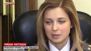 Прокурор Крыма Наталья Поклонская в Крыму
