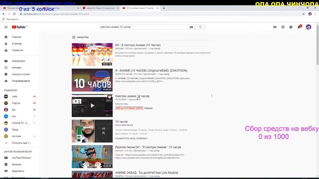 Смотрю аниме 10 часов смотреть онлайн