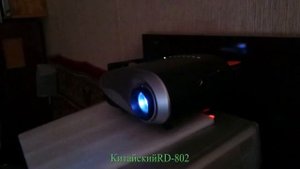 Китайский проектор RD-802 обзор и сравнение с дорогим проектором. Проектор для природы в автомобиль