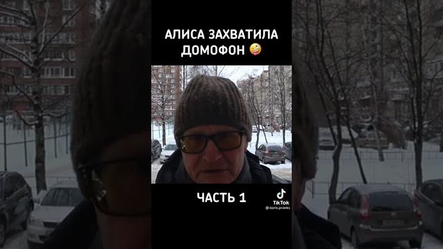 Умный домофон