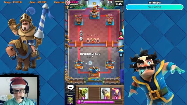 КАТАЕМ В КЛЭШ РОЯЛЬ | ИГРЫ СО ЗРИТЕЛЯМИ | Clash Royale смотреть онлайн