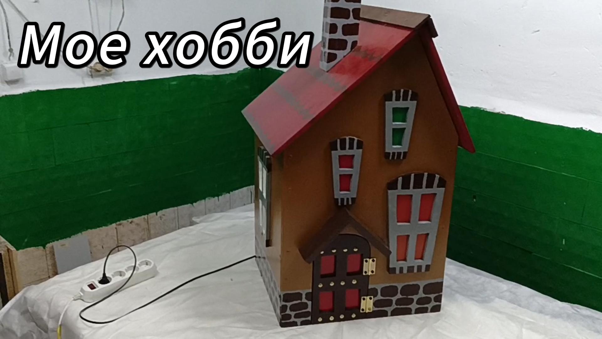 Мое Хобби смотреть онлайн