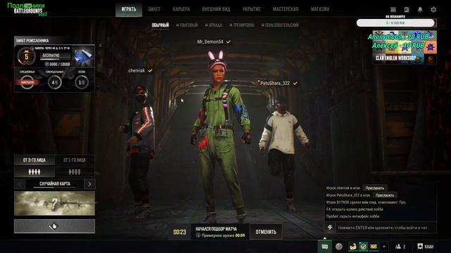 СТРИМ в PUBG,Сила рандома смотреть онлайн