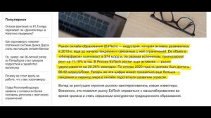 УЧИ.РУ: Инновационная деградация образования