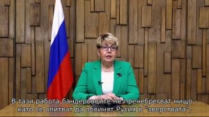 Брифинг Посольства России в Болгарии, 14 апреля 2022 г.mp4