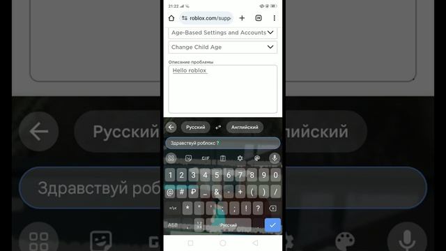как изменить возраст если вам меньше 14?