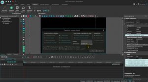 Как сделать Интро 10. Дюна. Бесплатный видеоредактор VSDC Free Video Editor