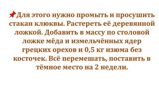 УКРЕПЛЯЕМ  СЕРДЦЕ.