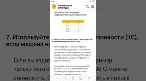 Как рассчитывают цену полиса ОСАГО