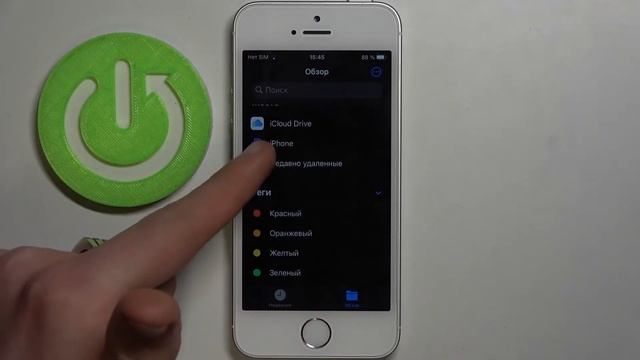 Где найти скачанные файлы на iPhone SE / Папка "Загрузки" на iPhone SE смотреть онлайн