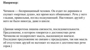 Итоговое сочинение. Логические ошибки // ЕГЭ Русский язык