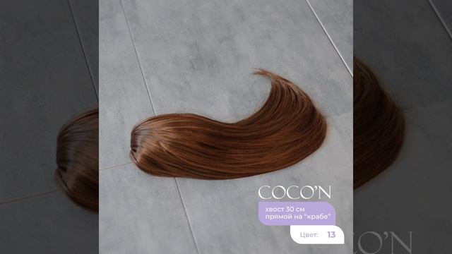 ХВОСТ на "крабе". | Цвет ✿ 13 смотреть онлайн