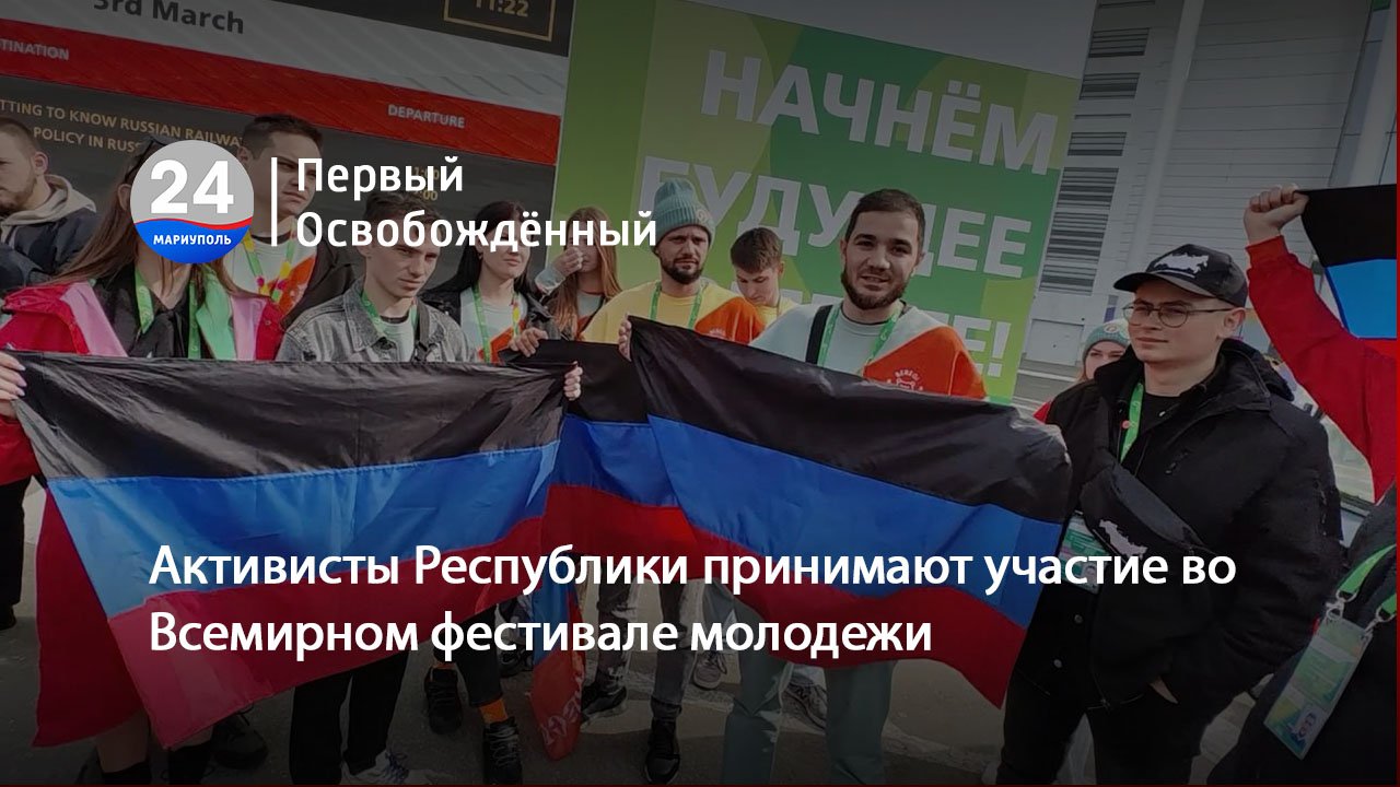 Республика активистов. Республика активистов. Днр люди. Республика активистов. Зимний фестиваль рдш.