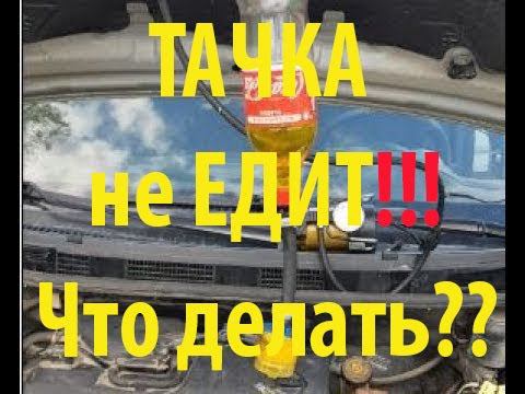 Lavr Промывка топливной системы Nissan Note своими руками